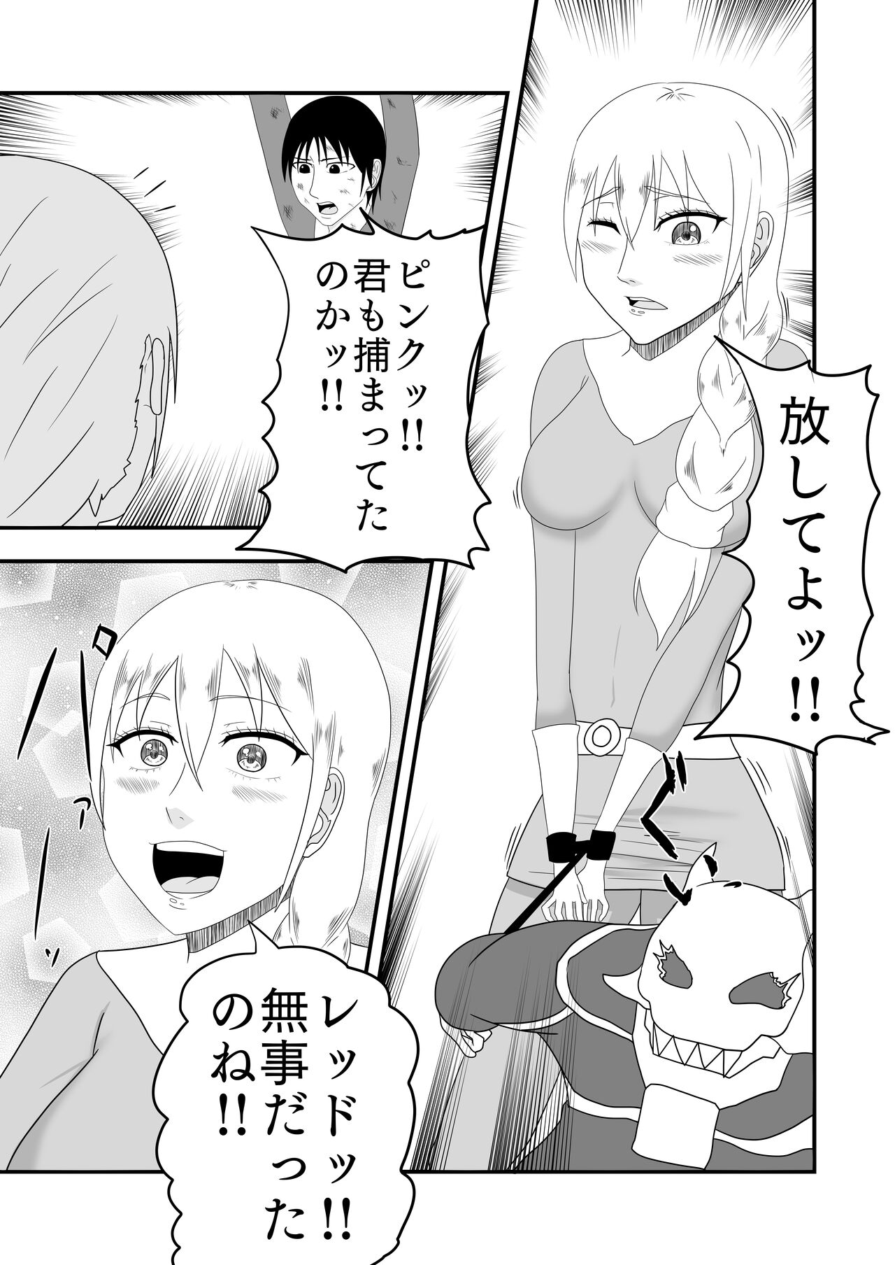 Kusuguri Kaijin ni Pink o Netorareru Hanashi!! Daijoubu... Watashi wa Kusuguri Sex nanka de Ochinaiwa!! page 5 full