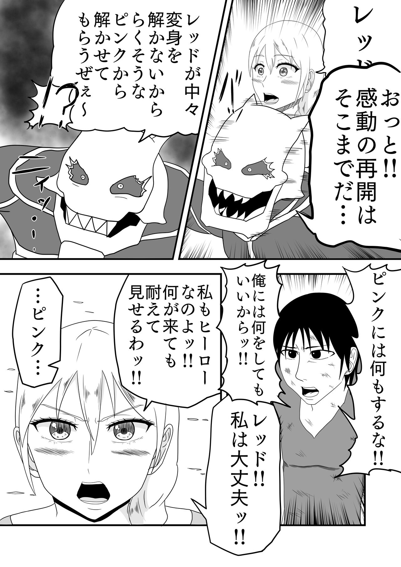 Kusuguri Kaijin ni Pink o Netorareru Hanashi!! Daijoubu... Watashi wa Kusuguri Sex nanka de Ochinaiwa!! page 6 full