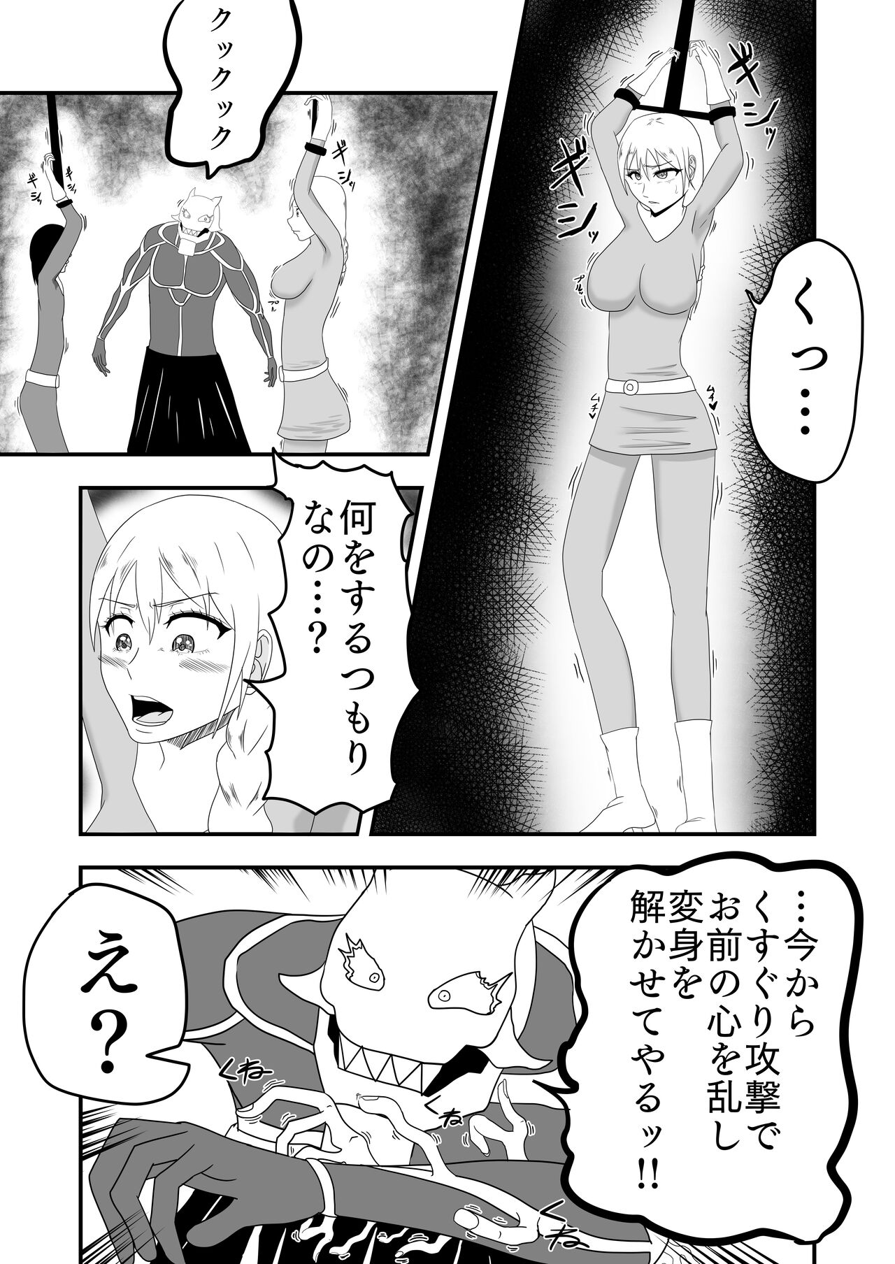 Kusuguri Kaijin ni Pink o Netorareru Hanashi!! Daijoubu... Watashi wa Kusuguri Sex nanka de Ochinaiwa!! page 7 full