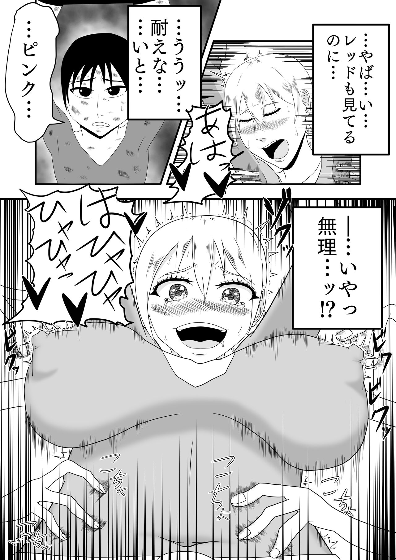 Kusuguri Kaijin ni Pink o Netorareru Hanashi!! Daijoubu... Watashi wa Kusuguri Sex nanka de Ochinaiwa!! page 9 full