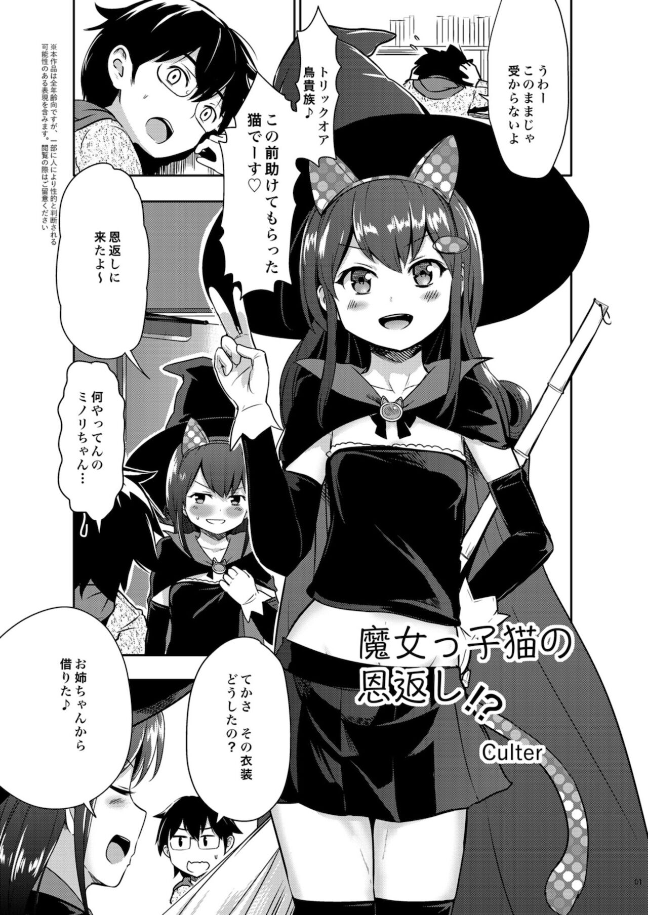 WITCH_TUBE page 3 full