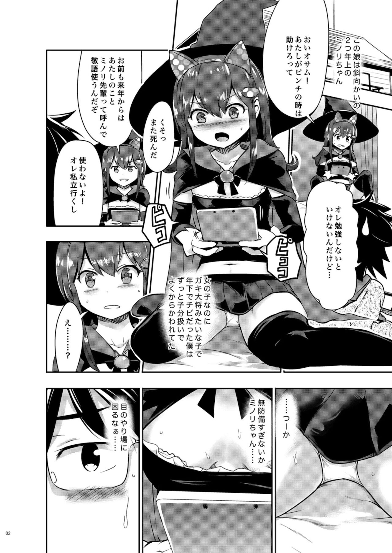 WITCH_TUBE page 4 full