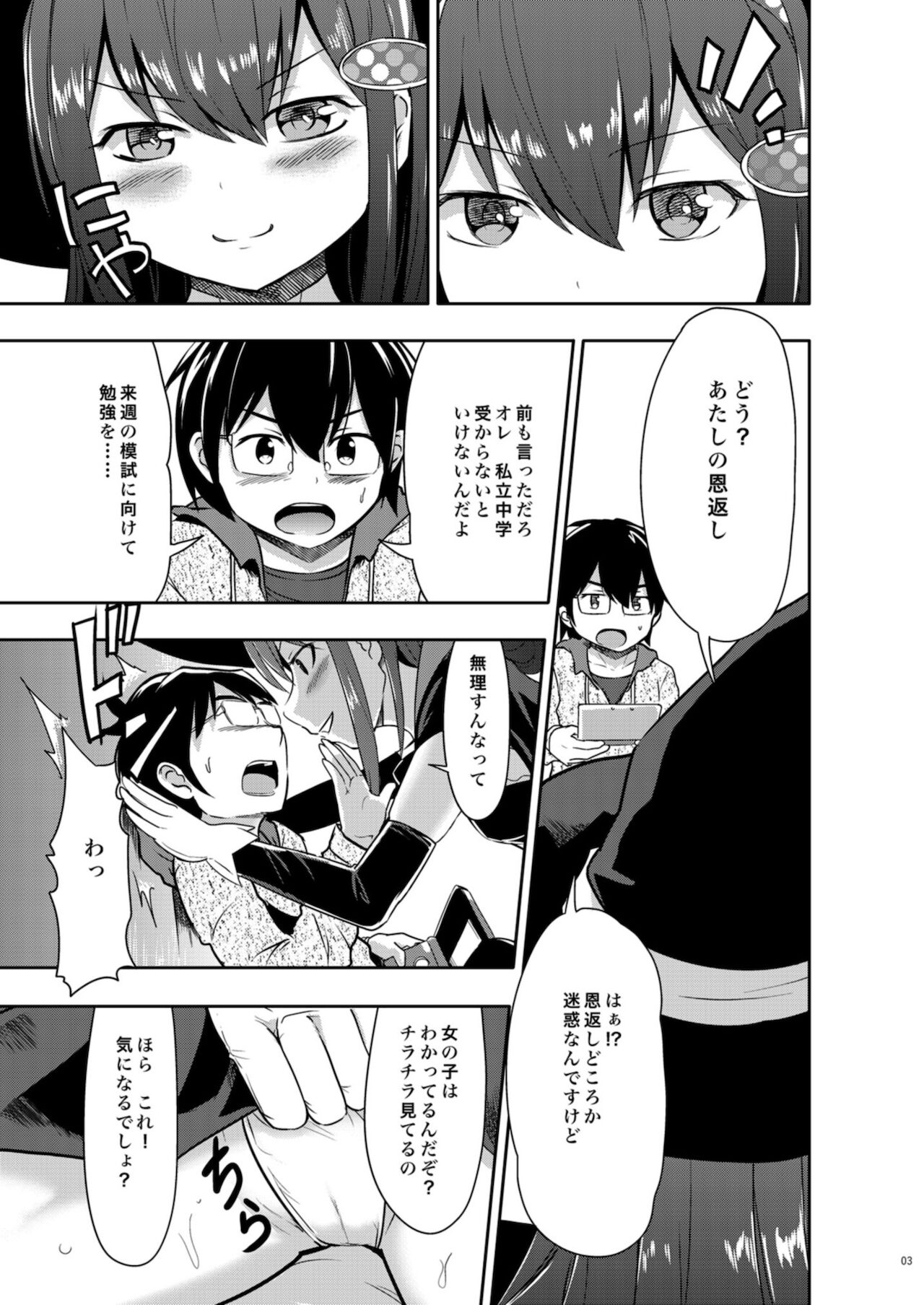 WITCH_TUBE page 5 full