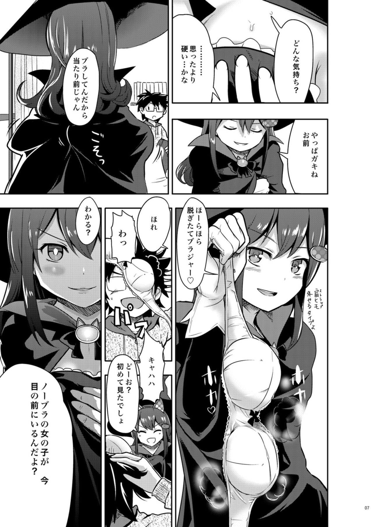 WITCH_TUBE page 9 full