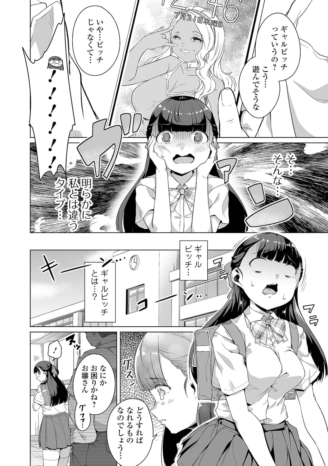 COMIC Orga Vol. 31 page 4 full