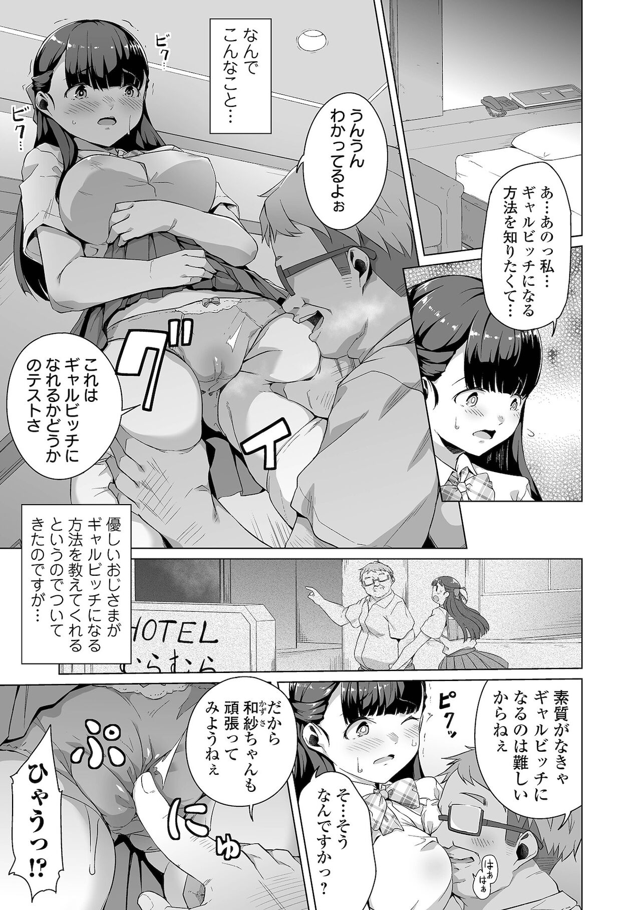 COMIC Orga Vol. 31 page 5 full