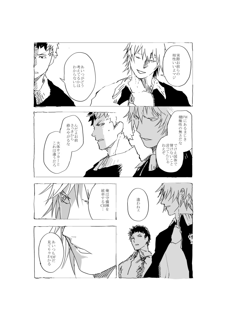 Daishiri shonen to sakka-bu senpai no ero manga page 9 full