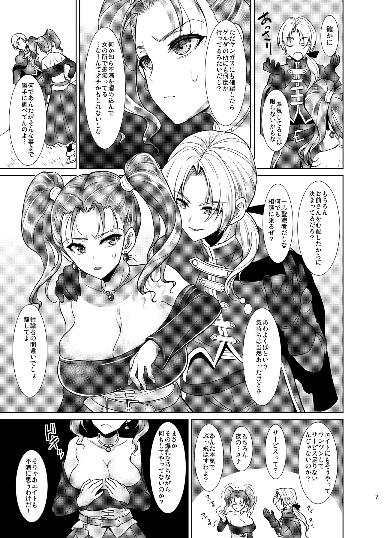 Niizuma Jessica no Ura Puff-Puff-ten Taikenki page 5 full