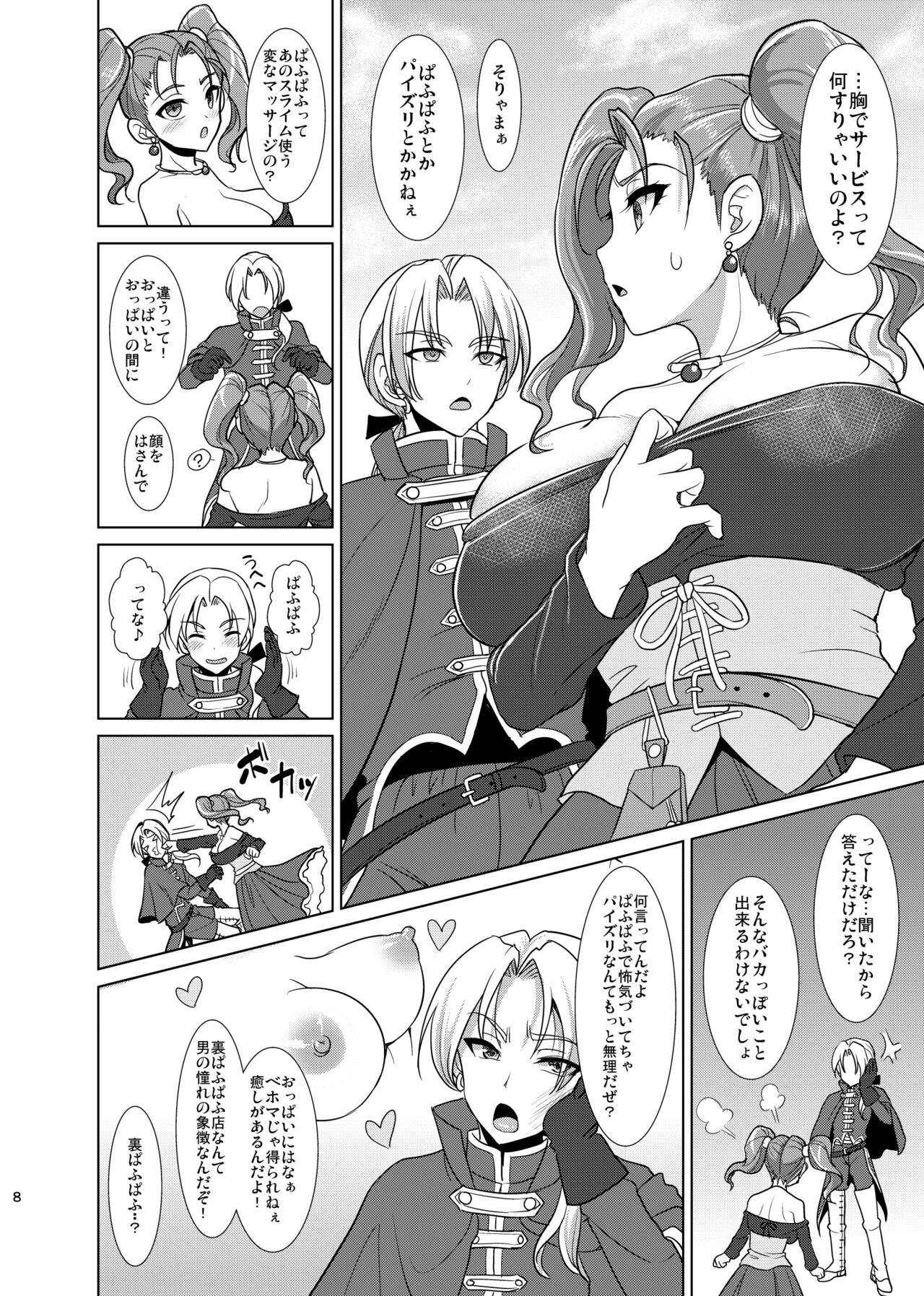 Niizuma Jessica no Ura Puff-Puff-ten Taikenki page 6 full
