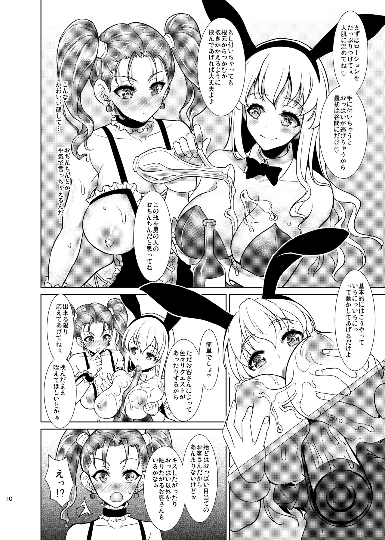 Niizuma Jessica no Ura Puff-Puff-ten Taikenki page 8 full