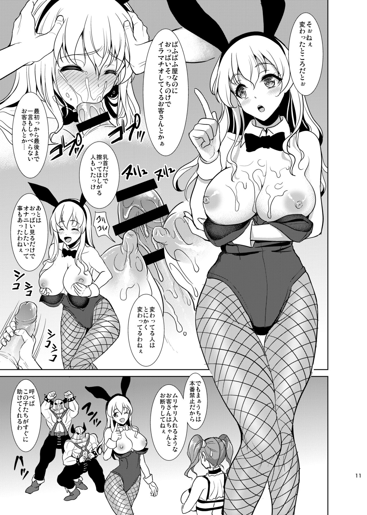 Niizuma Jessica no Ura Puff-Puff-ten Taikenki page 9 full