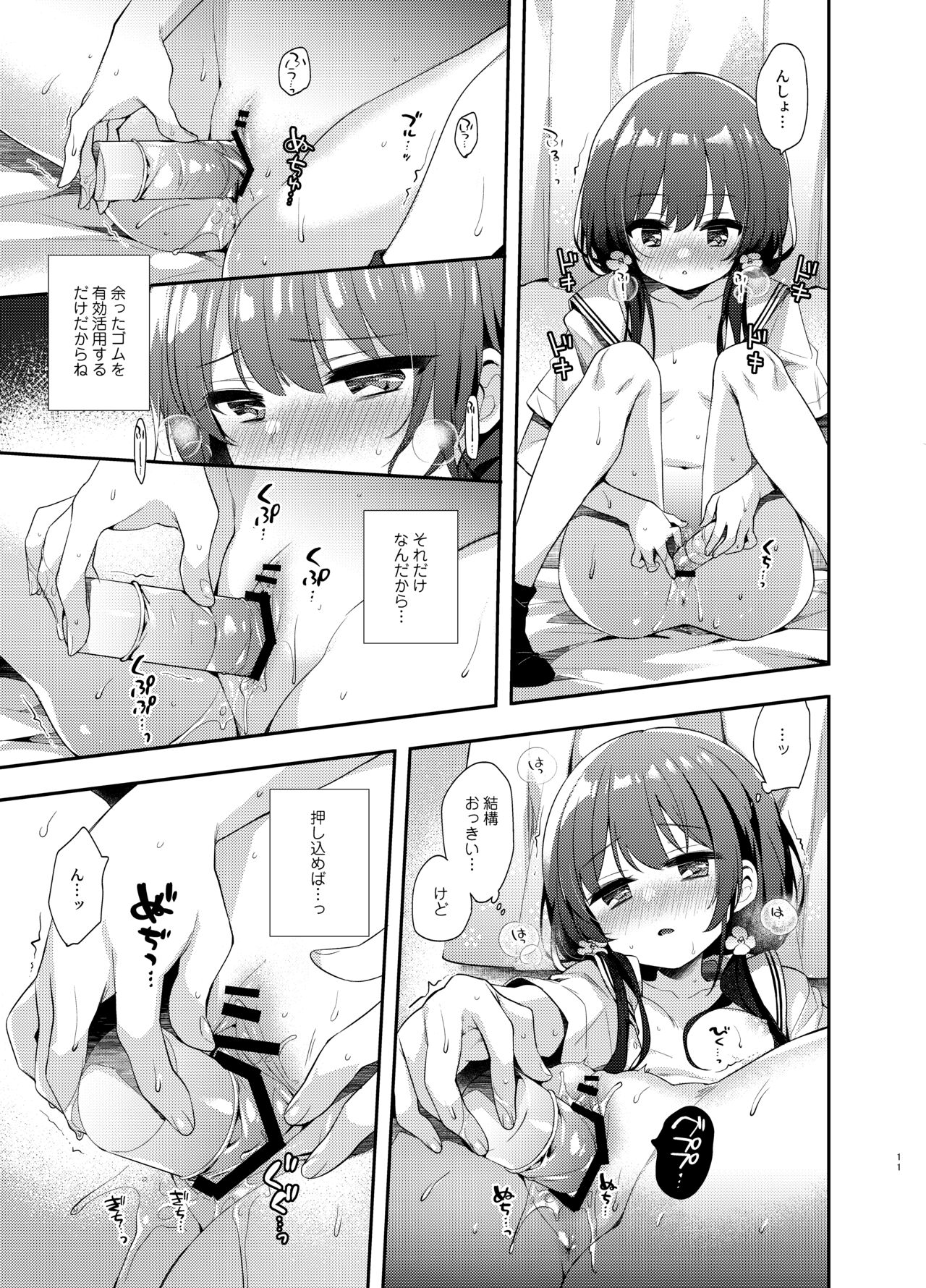 Komachi no Kimochi Ii page 10 full