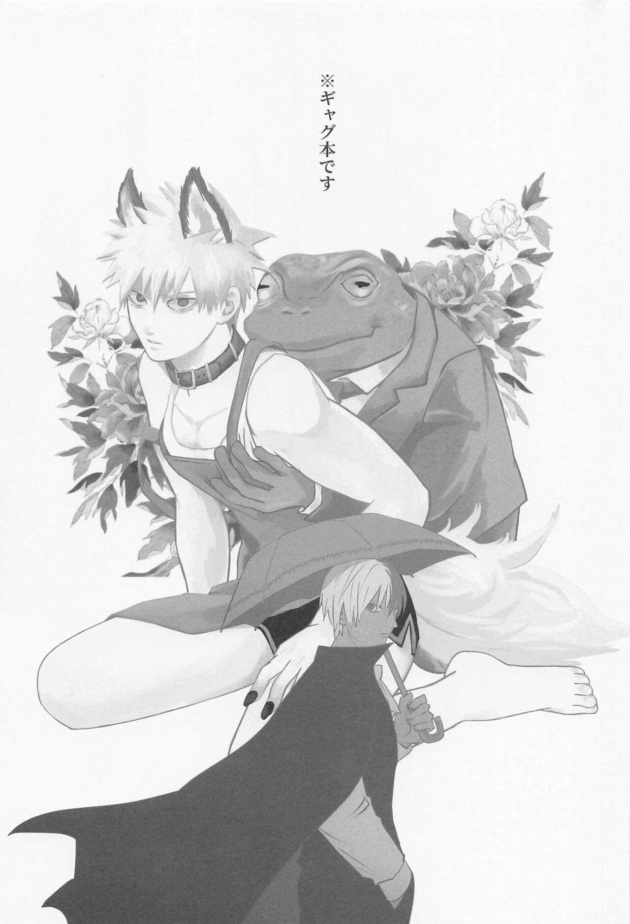 Danchi Ookami ~Hirusagari no Tooboe~ page 2 full