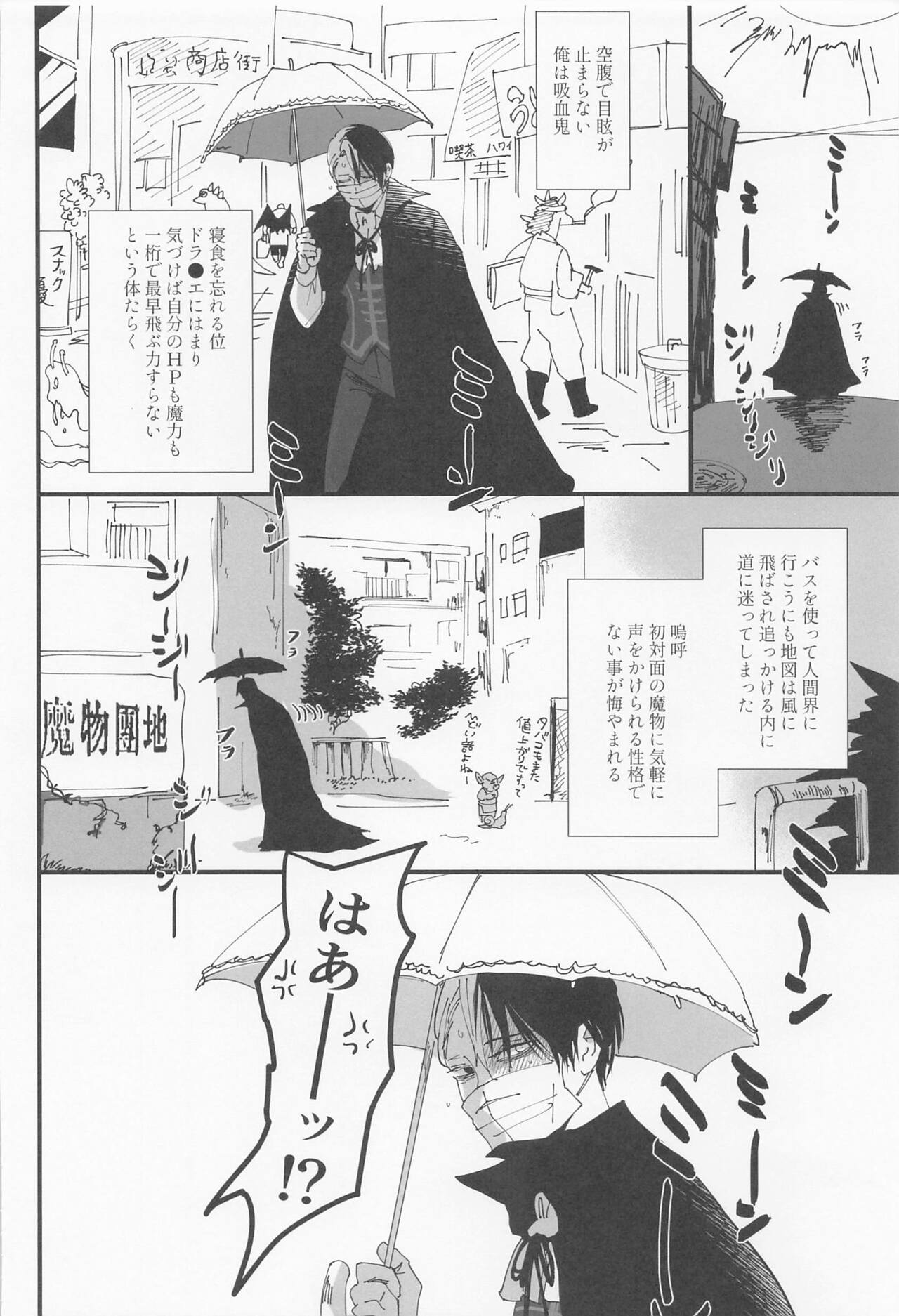 Danchi Ookami ~Hirusagari no Tooboe~ page 3 full