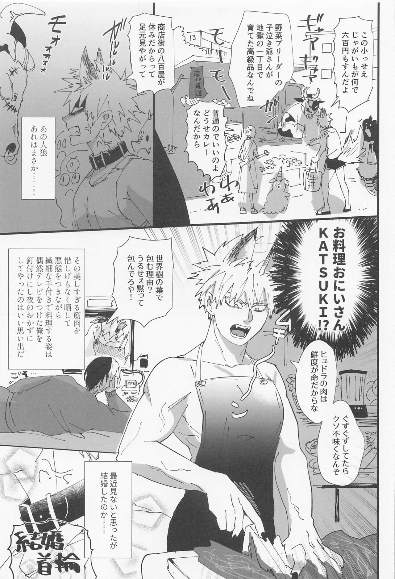 Danchi Ookami ~Hirusagari no Tooboe~ page 4 full