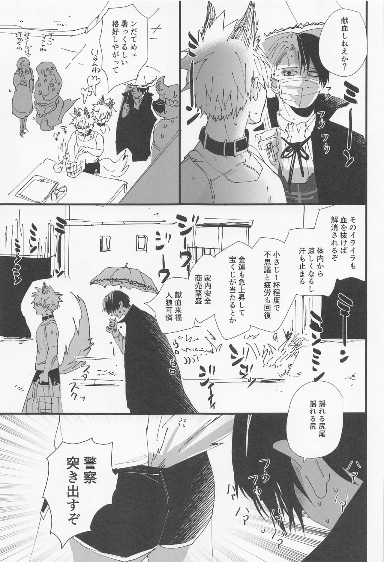 Danchi Ookami ~Hirusagari no Tooboe~ page 6 full