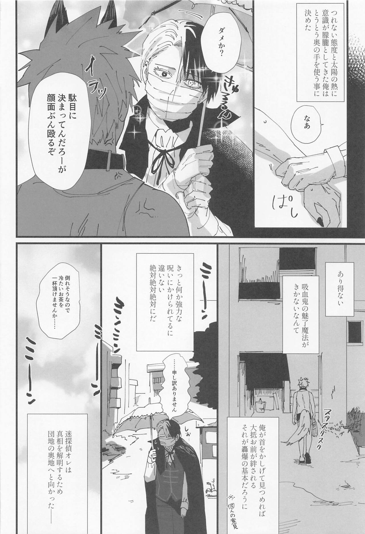 Danchi Ookami ~Hirusagari no Tooboe~ page 7 full