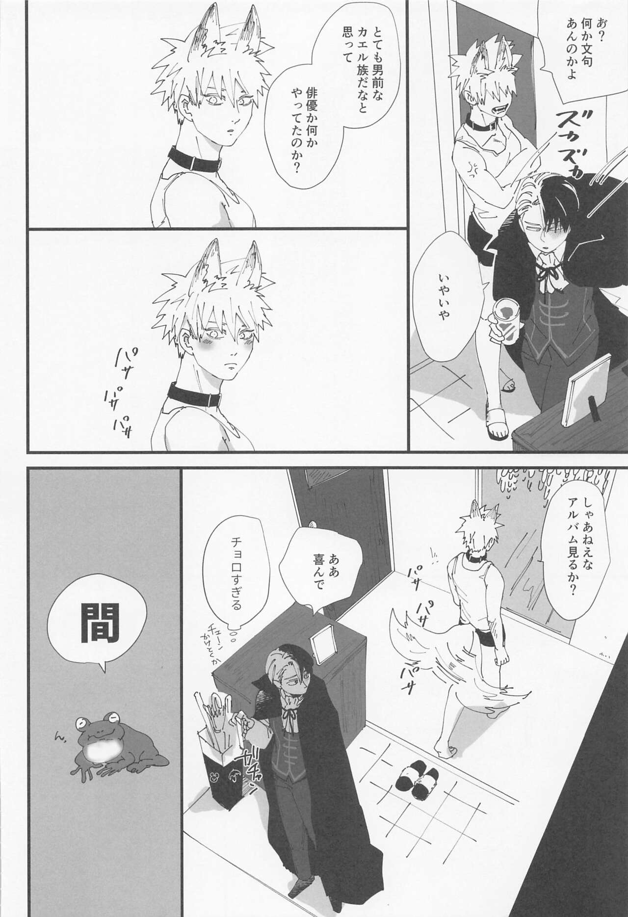 Danchi Ookami ~Hirusagari no Tooboe~ page 9 full