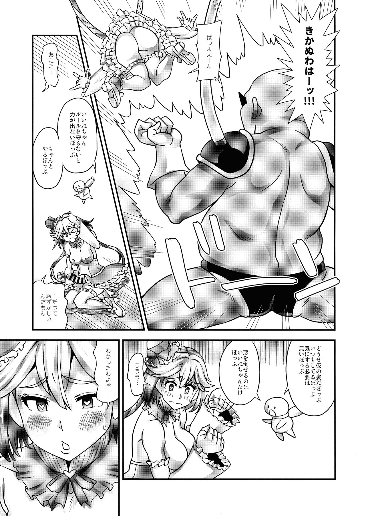 Mahou Shoujo Futanari Iine page 8 full