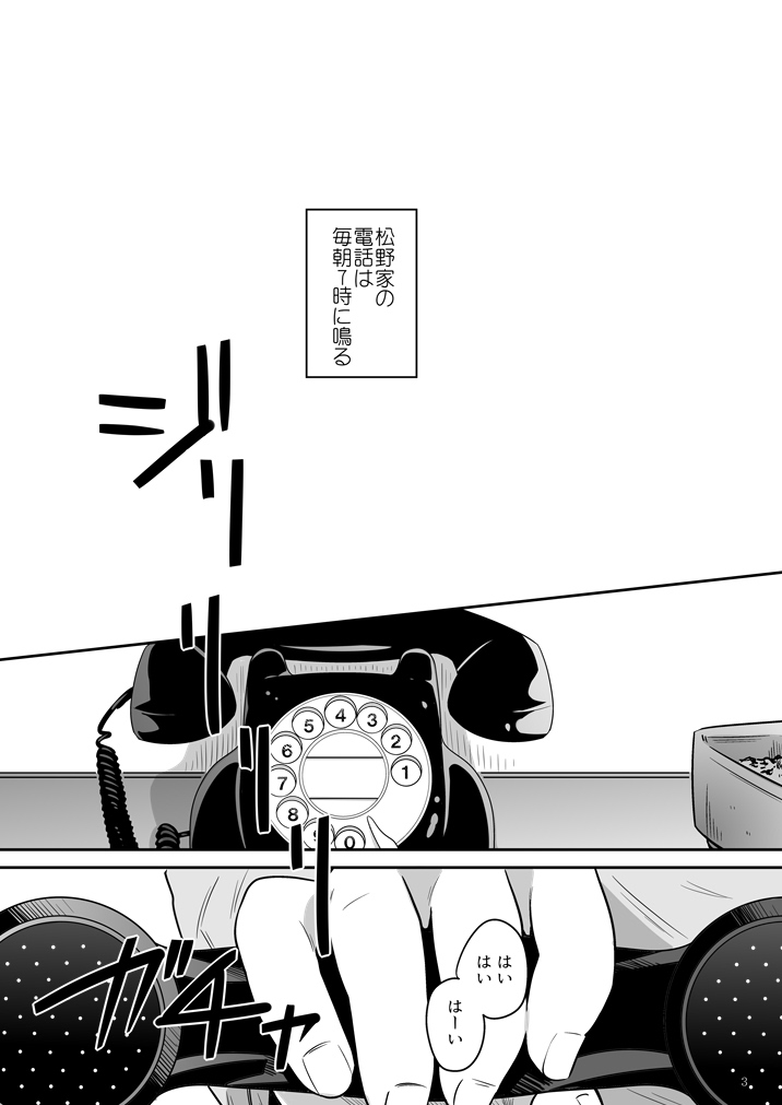 Koufuku no Sainou page 4 full