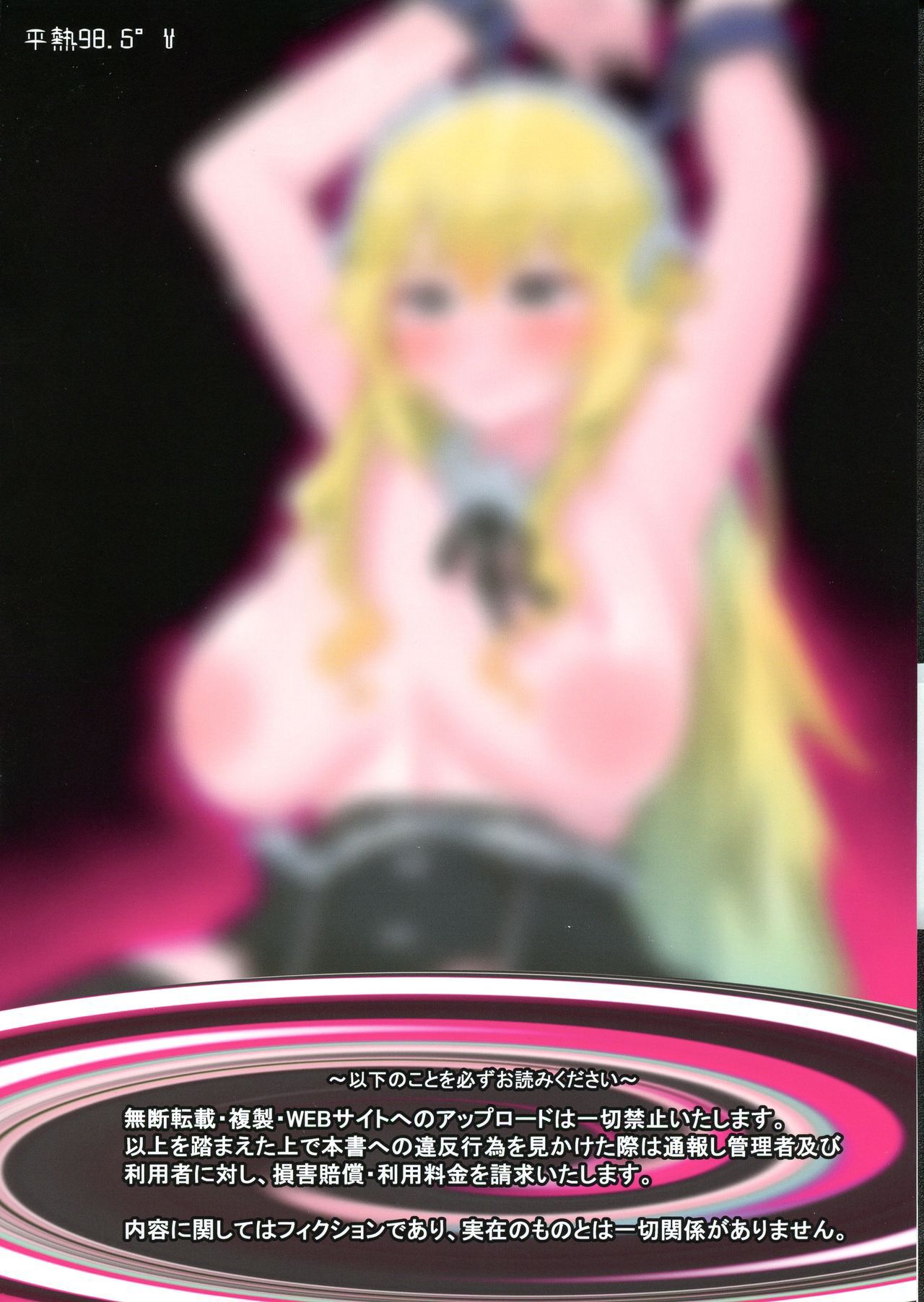 Shiro ni ita Dekapai Maid o Mochikaeru! page 2 full