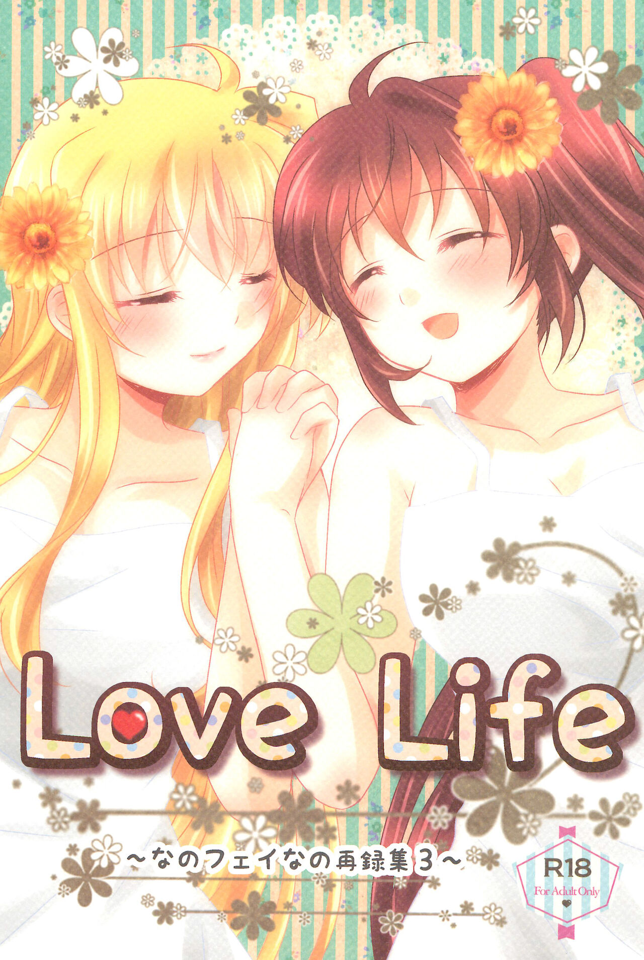Love Life -NanoFei nano Sairoku-shuu 3- page 1 full