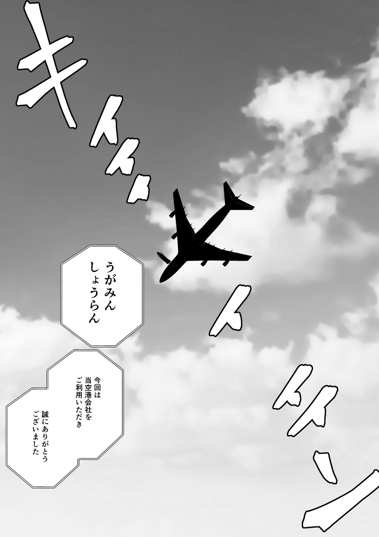 Beast Work page 3 full