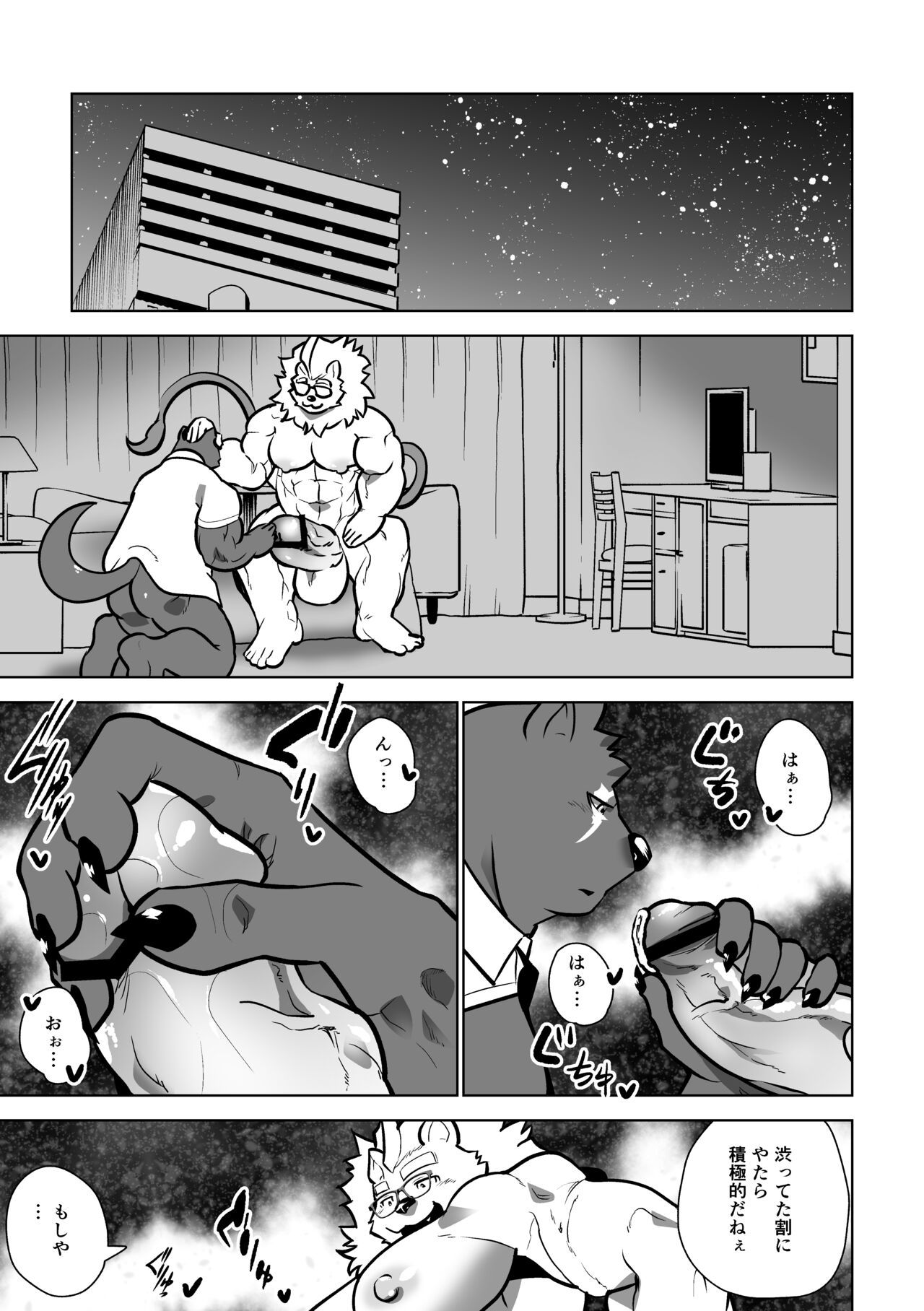 Beast Work page 9 full