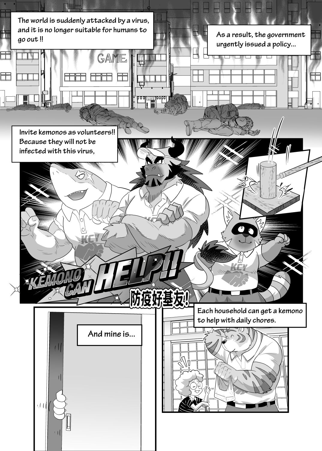 Kemonos Can Help!! page 1 full