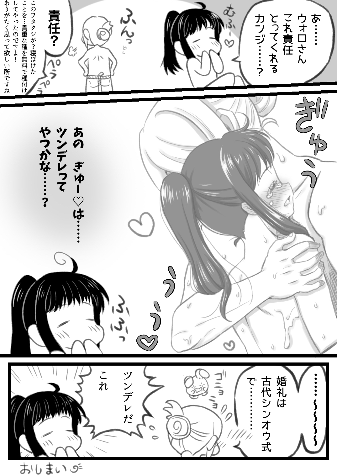 Volo x Shou R-18 Manga - Volo-san no Oshiri Sawattetara Okaeshi Sareta Shou-chan no Maki page 6 full