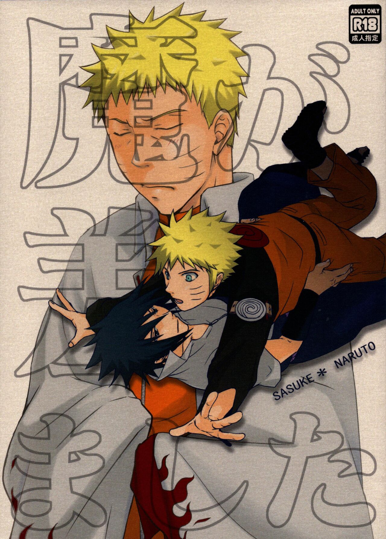 ma ga sashimashita page 1 full