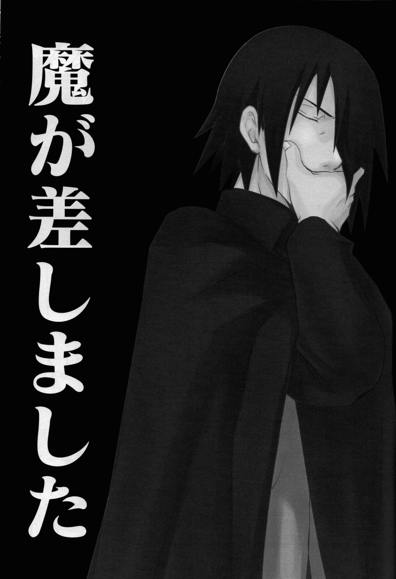 ma ga sashimashita page 2 full