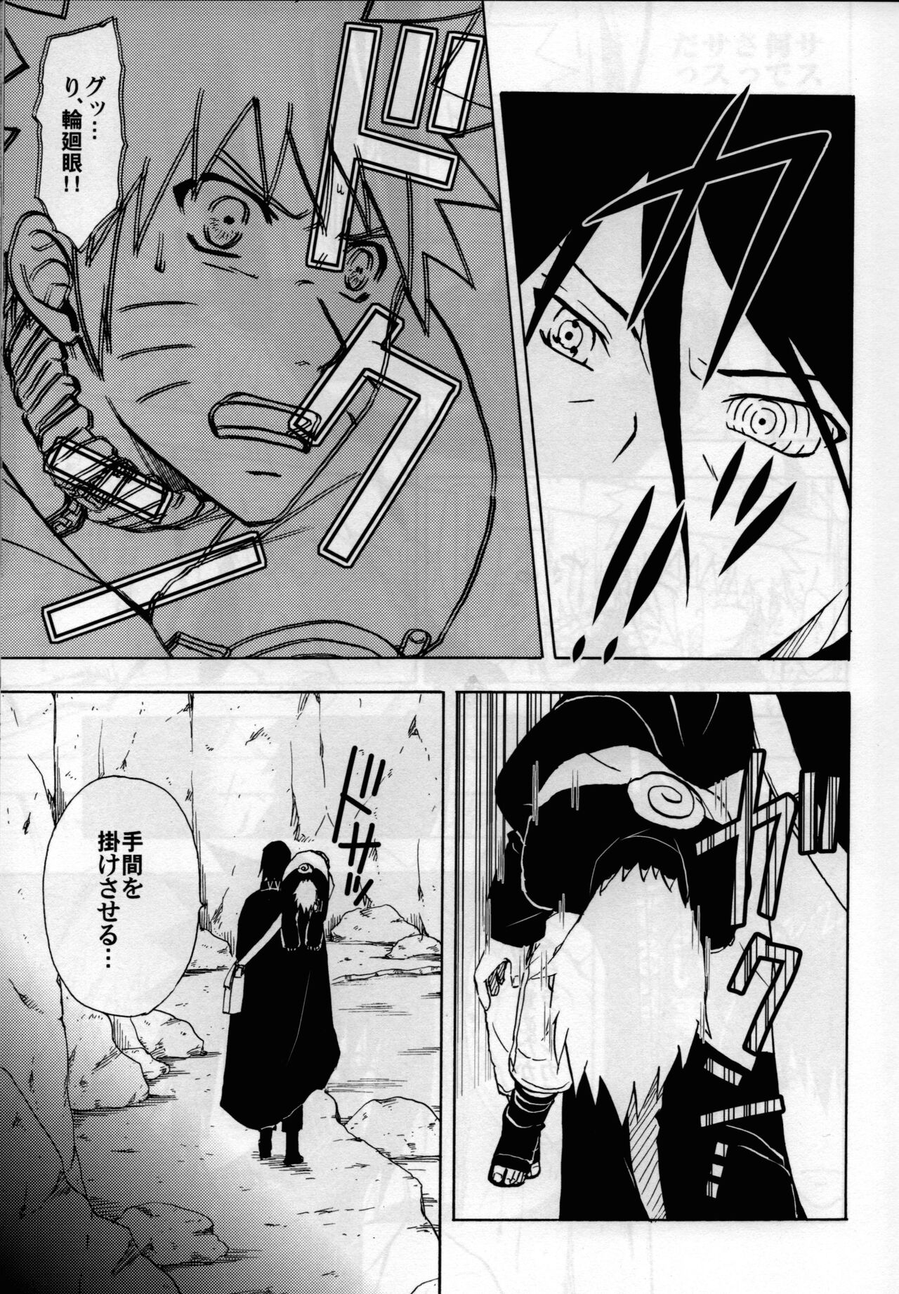 ma ga sashimashita page 9 full