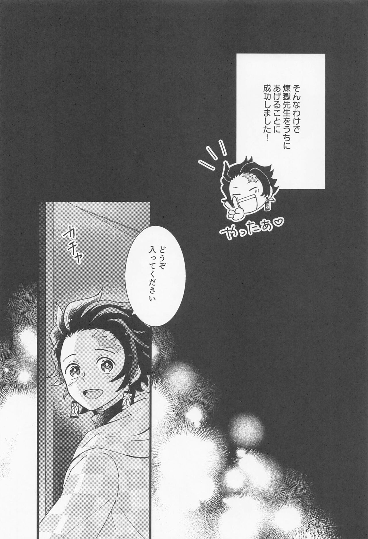 Zenbu Sensei no Omoutubo page 5 full