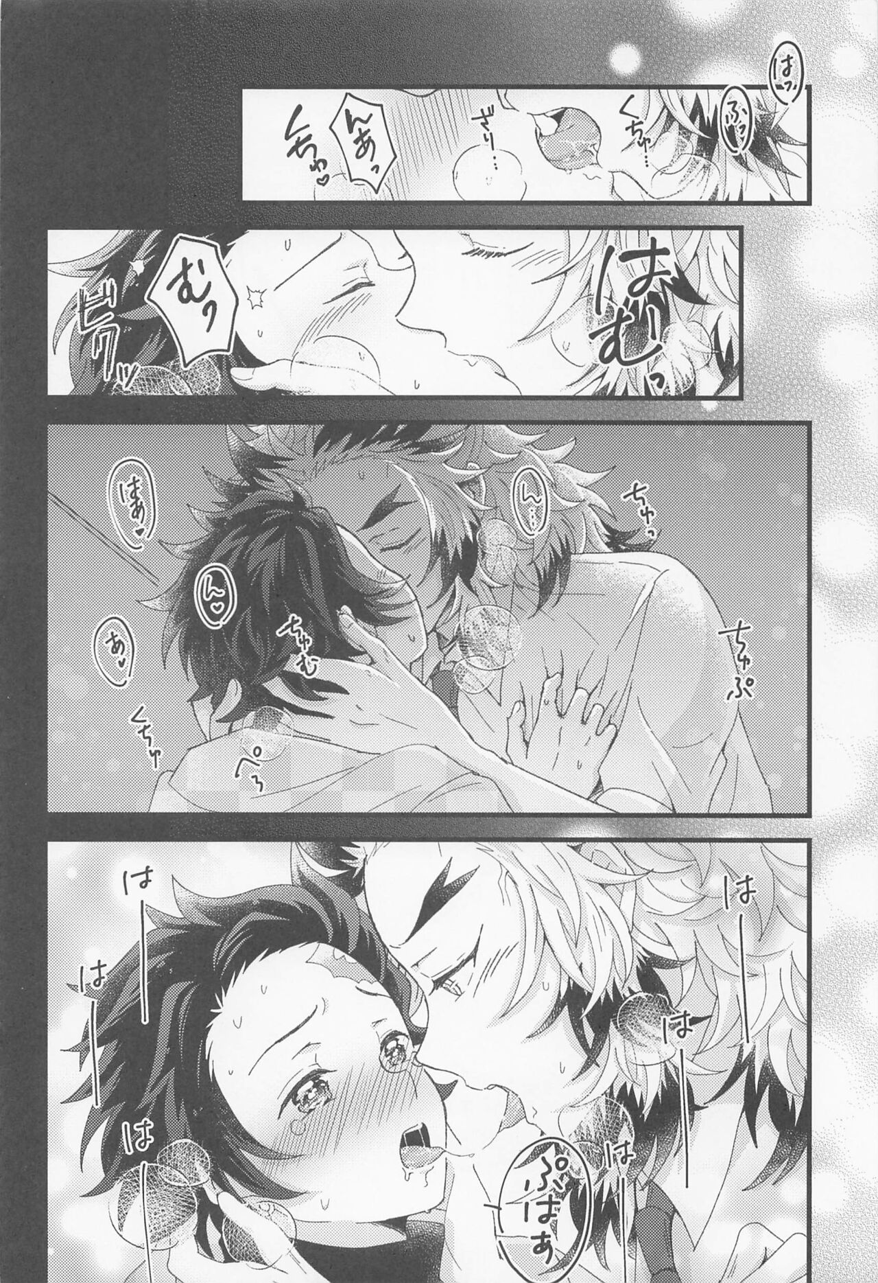 Zenbu Sensei no Omoutubo page 7 full