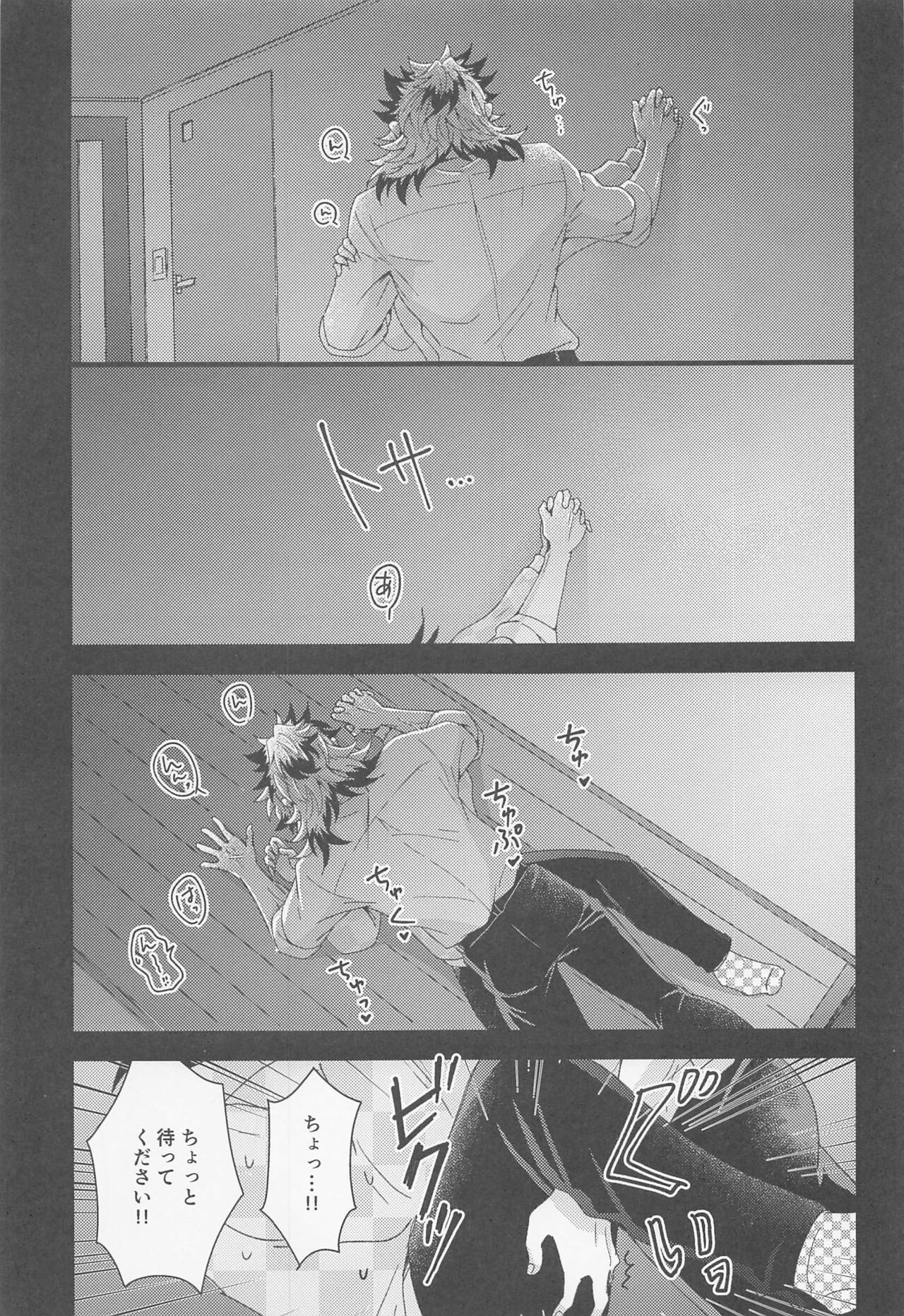 Zenbu Sensei no Omoutubo page 8 full