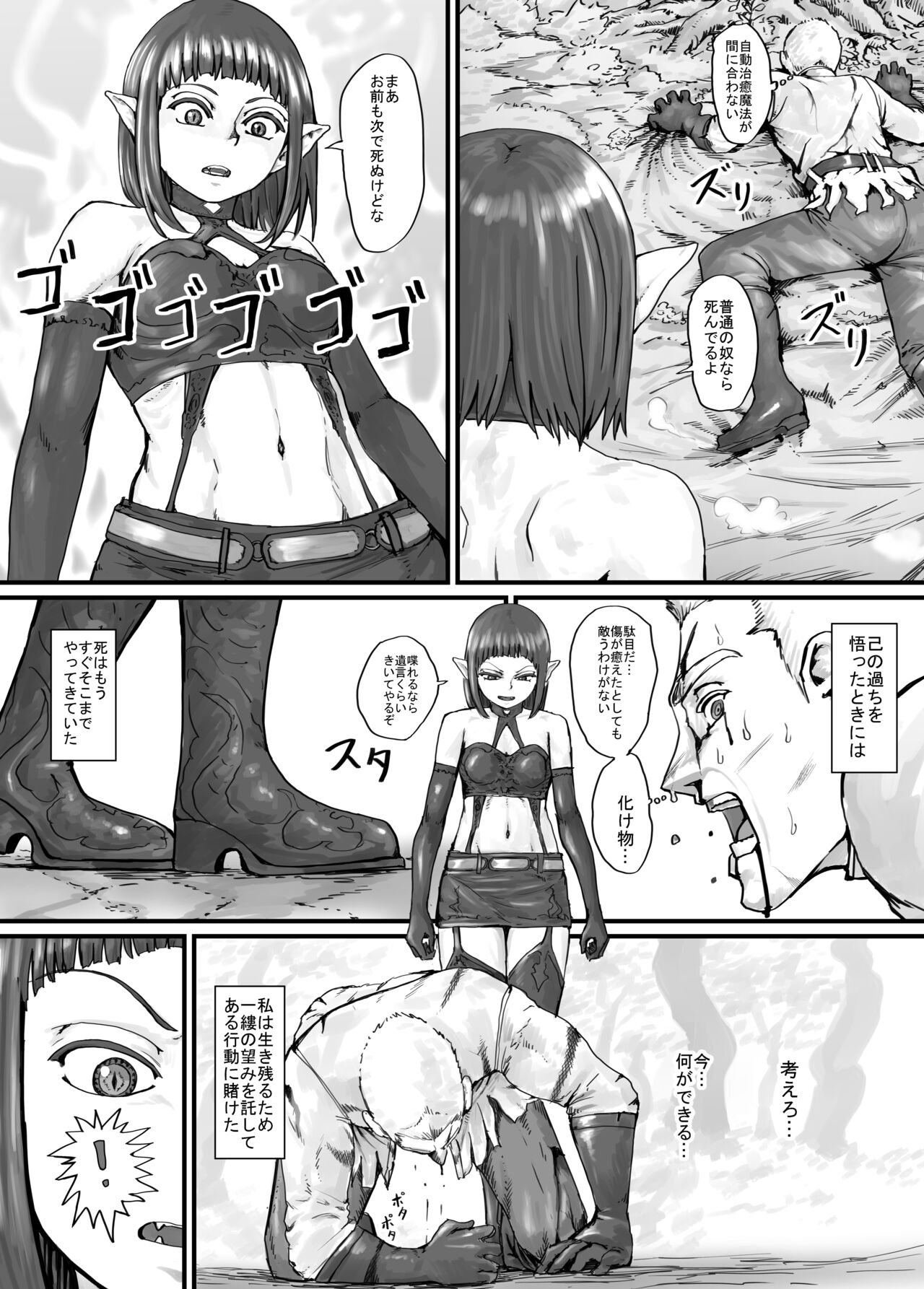 Mazoku-chan Manga 1 page 10 full