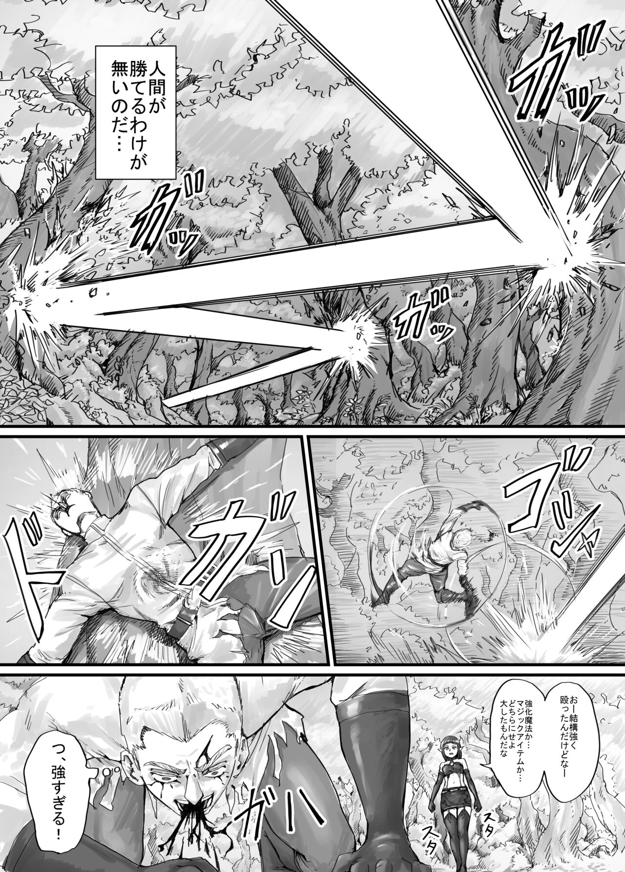Mazoku-chan Manga 1 page 9 full