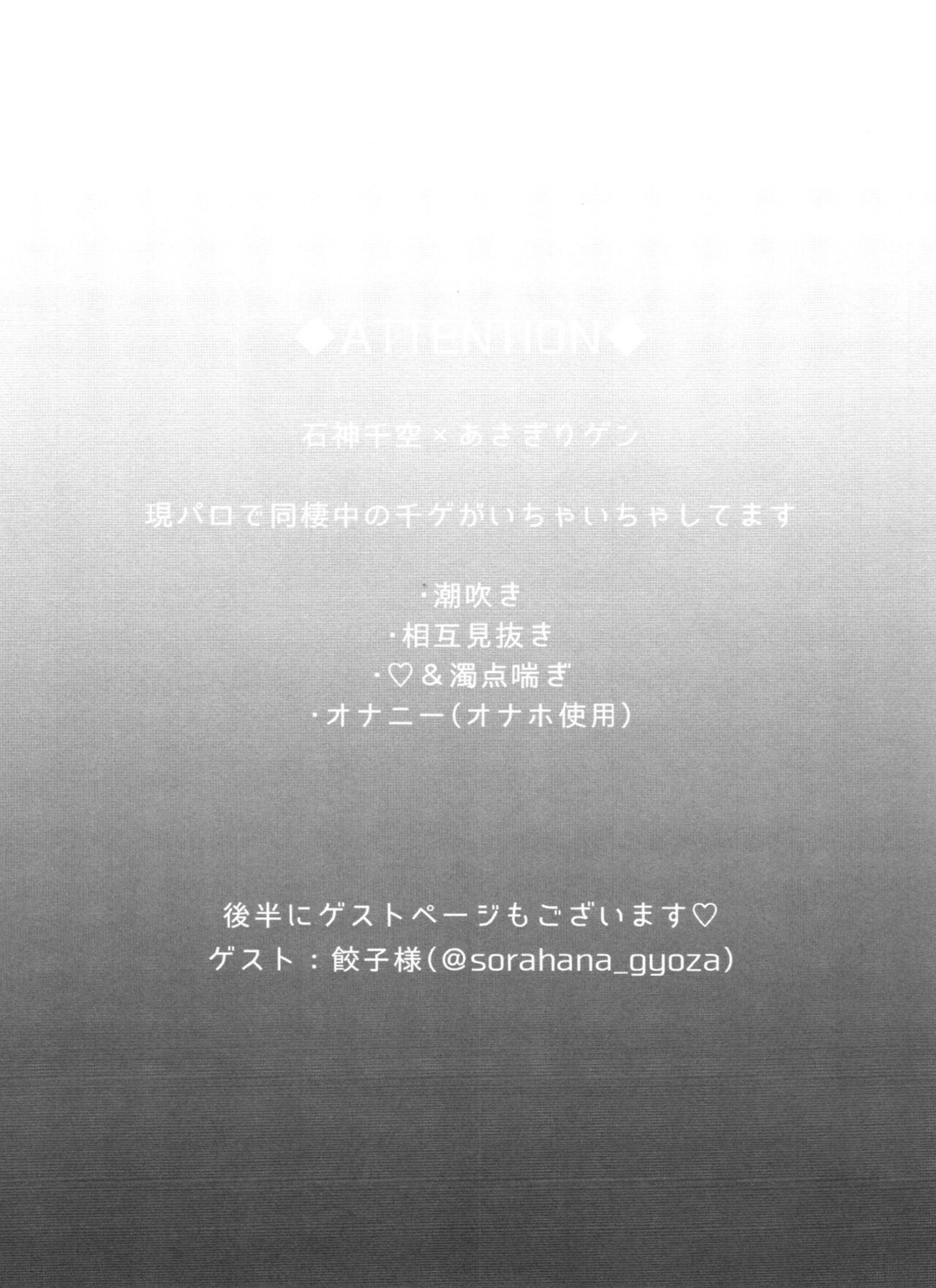 Please Me page 2 full