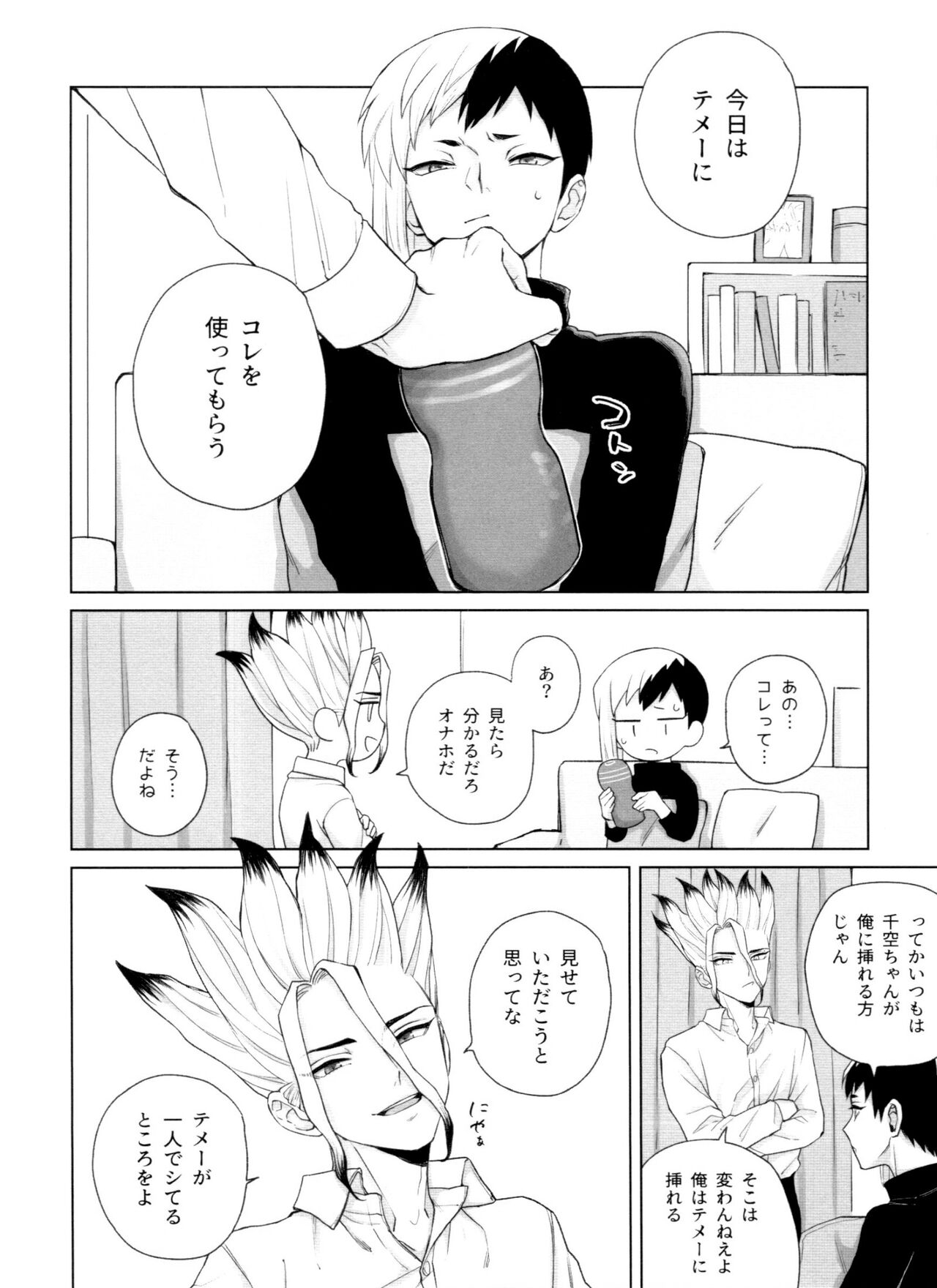 Please Me page 3 full