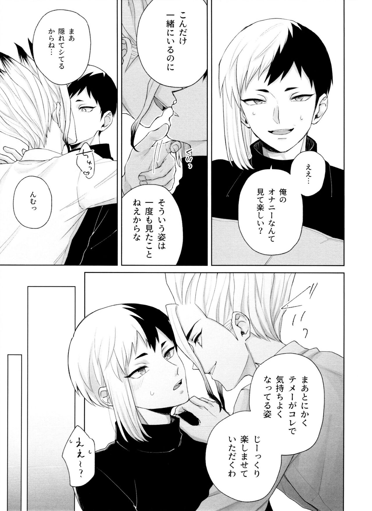 Please Me page 4 full