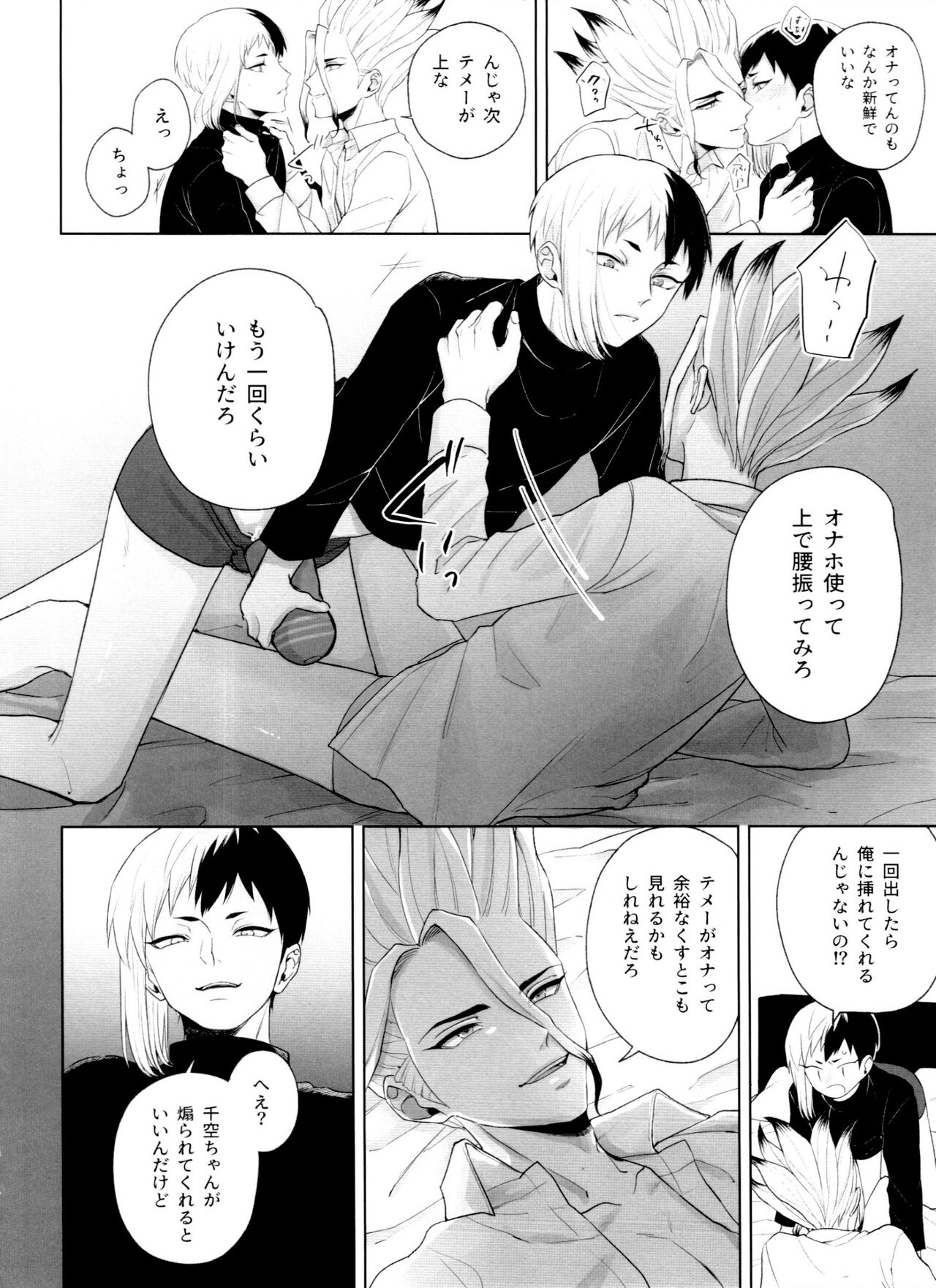 Please Me page 9 full