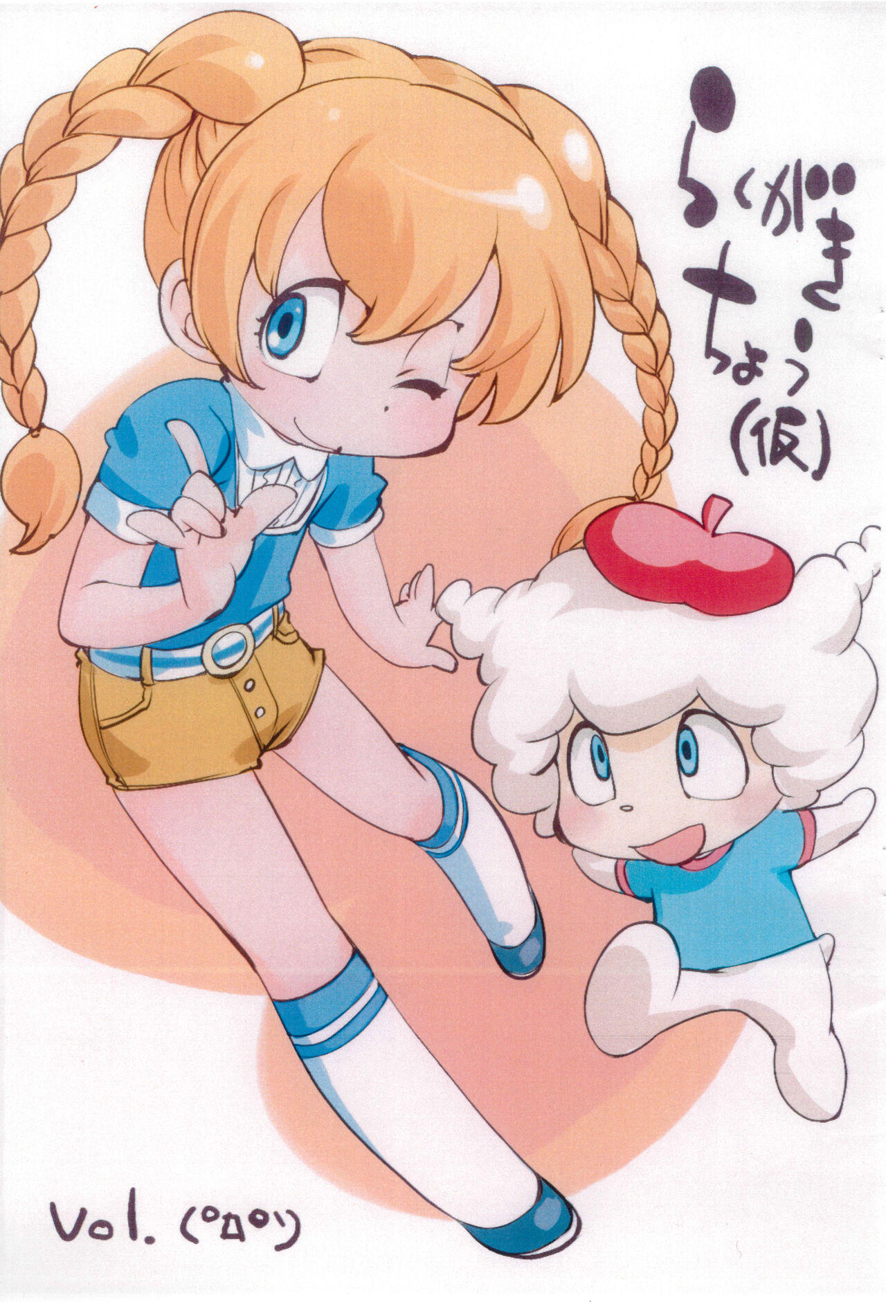 Rakugaki-chou page 1 full