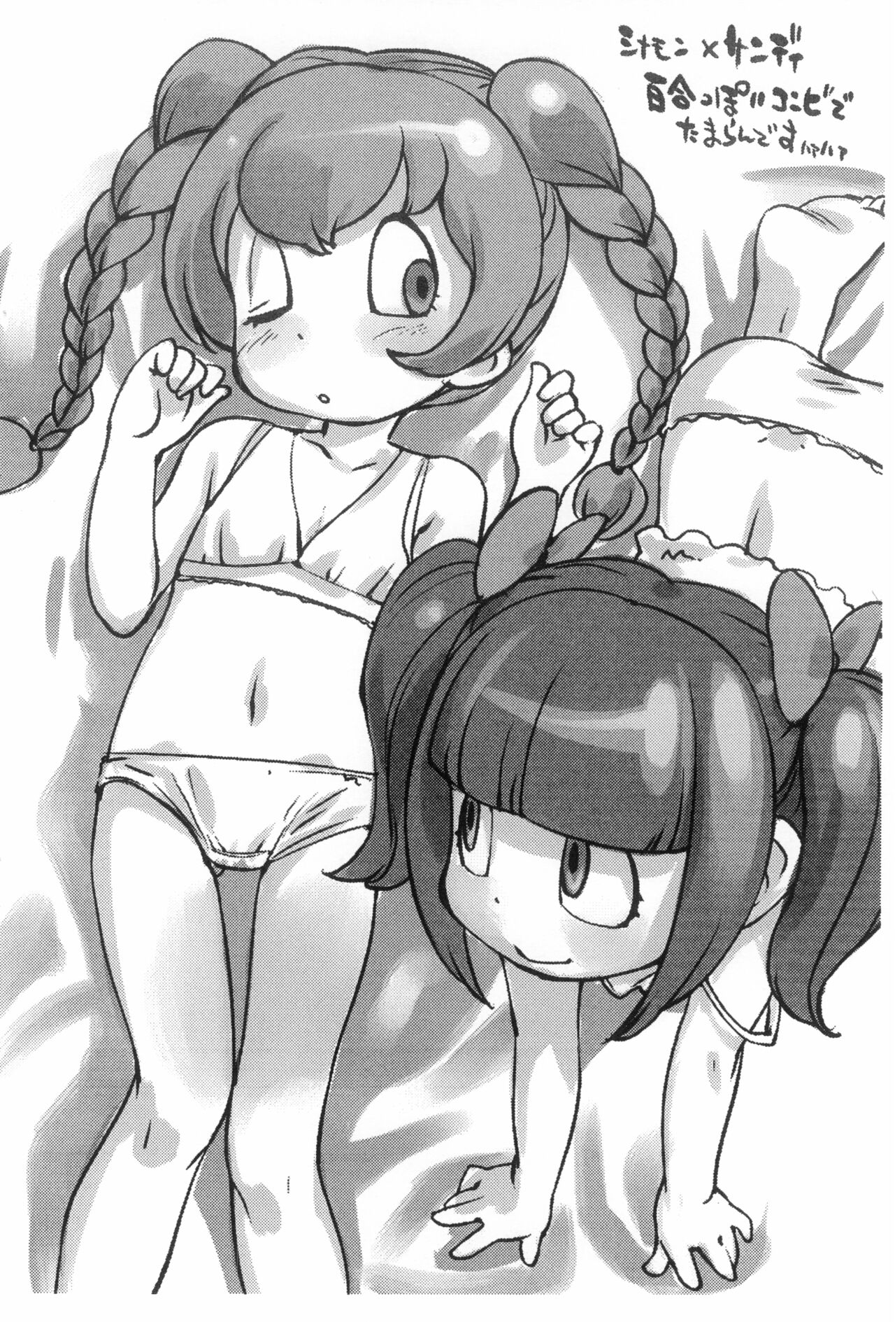 Rakugaki-chou page 6 full