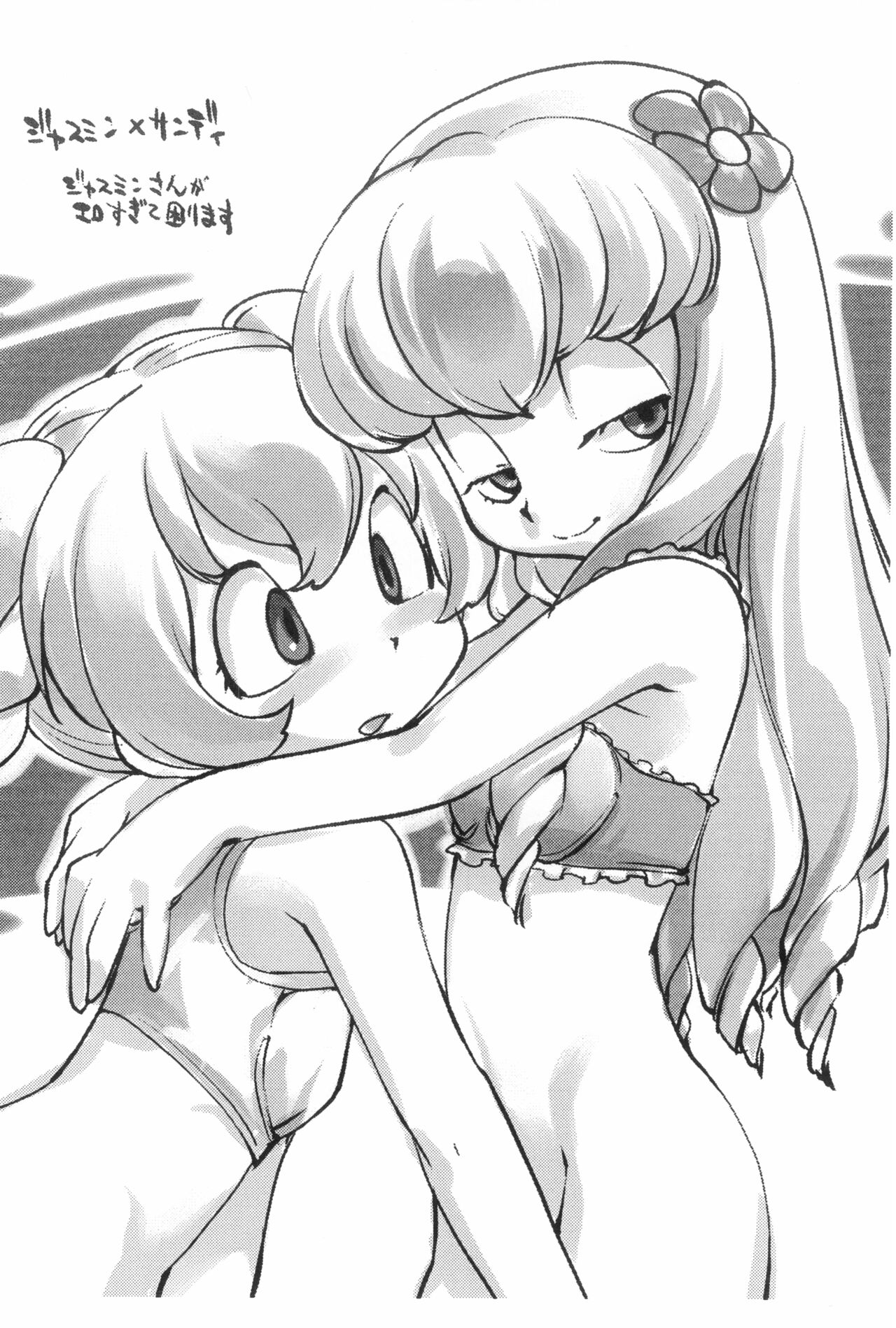 Rakugaki-chou page 8 full