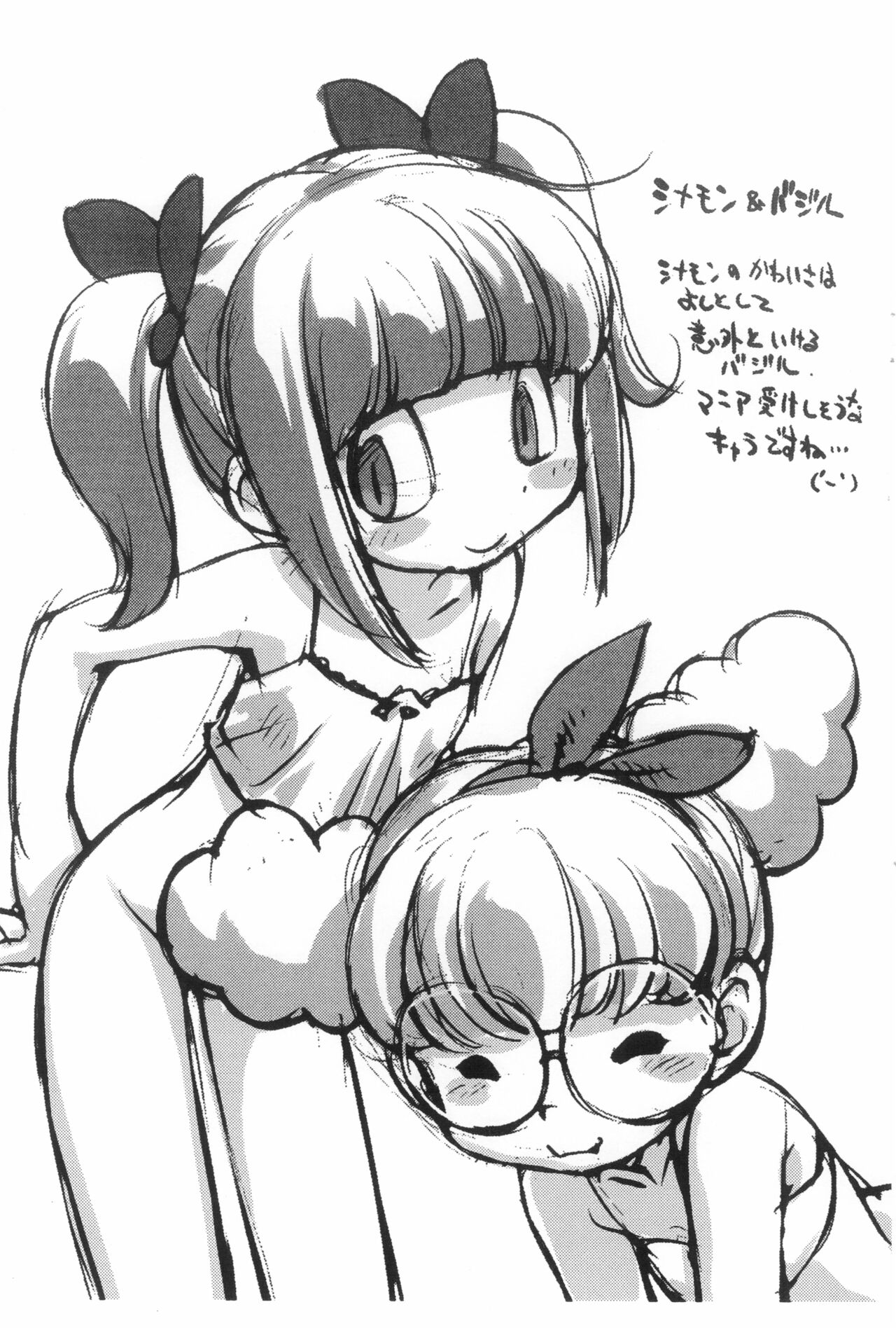 Rakugaki-chou page 9 full