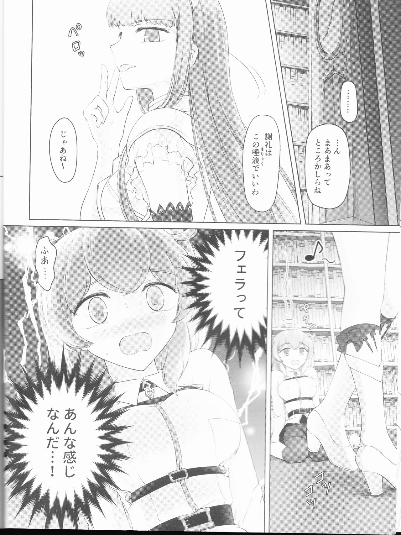 Kawasu Anata no Saki page 10 full