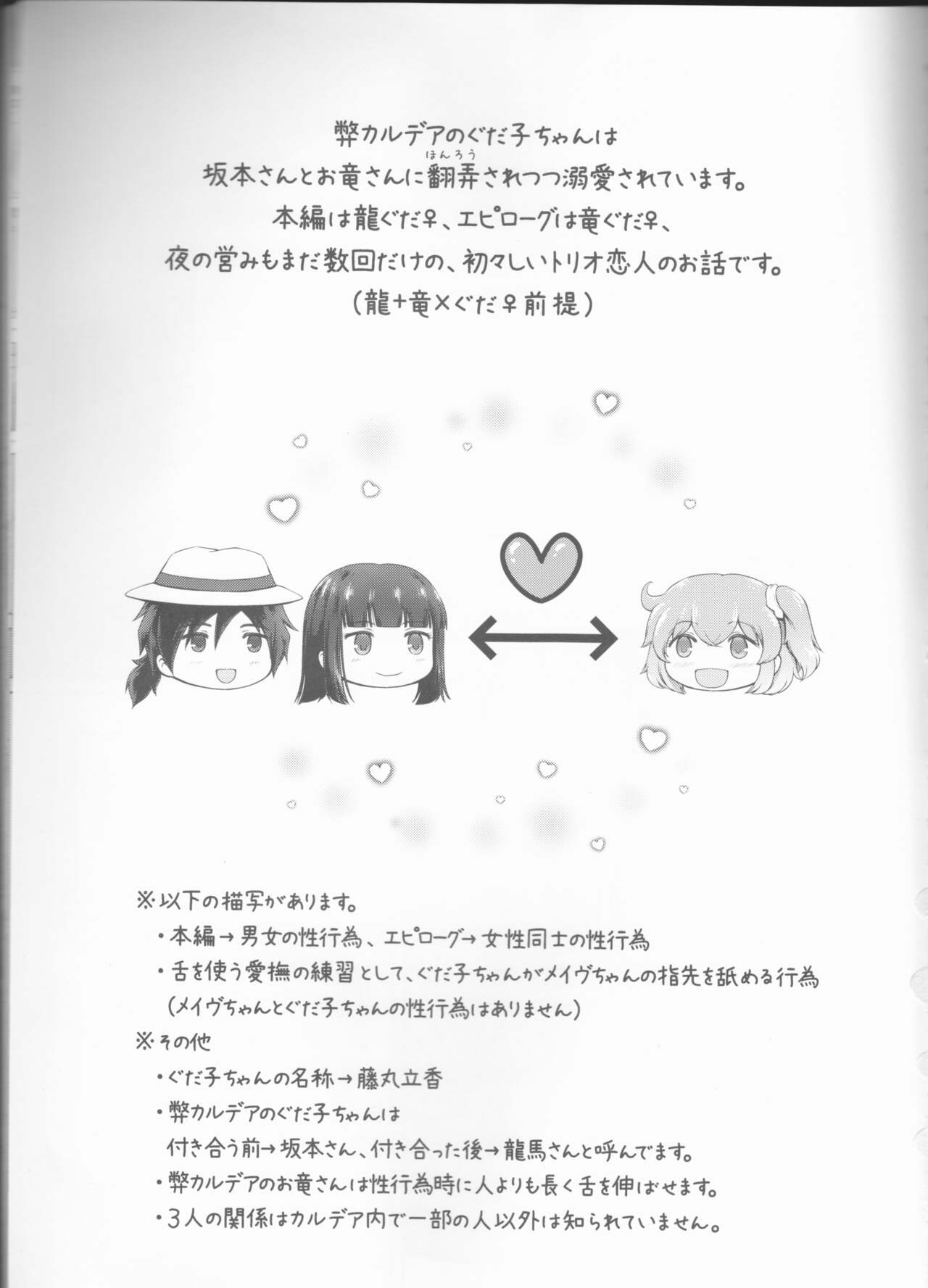 Kawasu Anata no Saki page 3 full