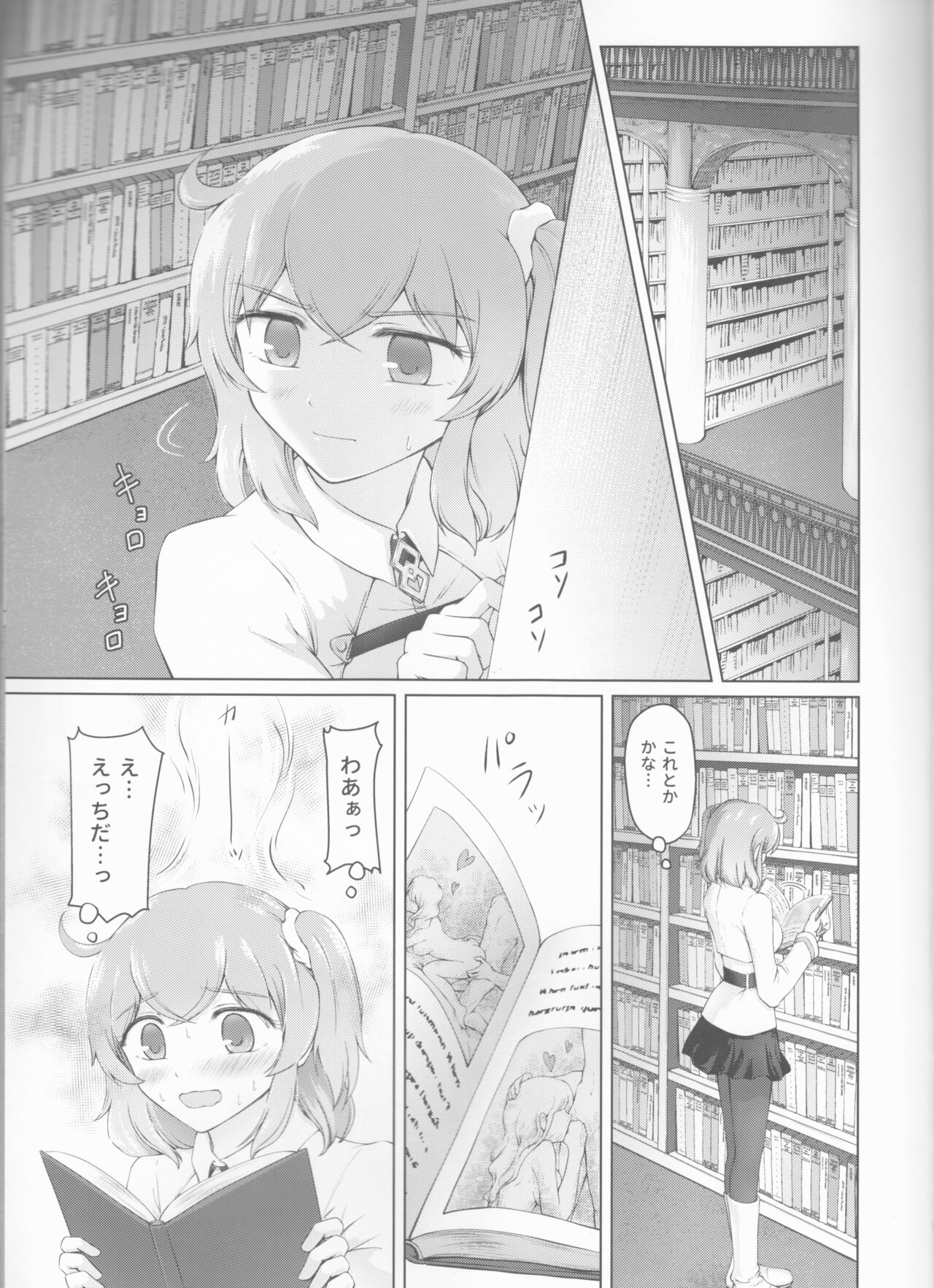 Kawasu Anata no Saki page 5 full