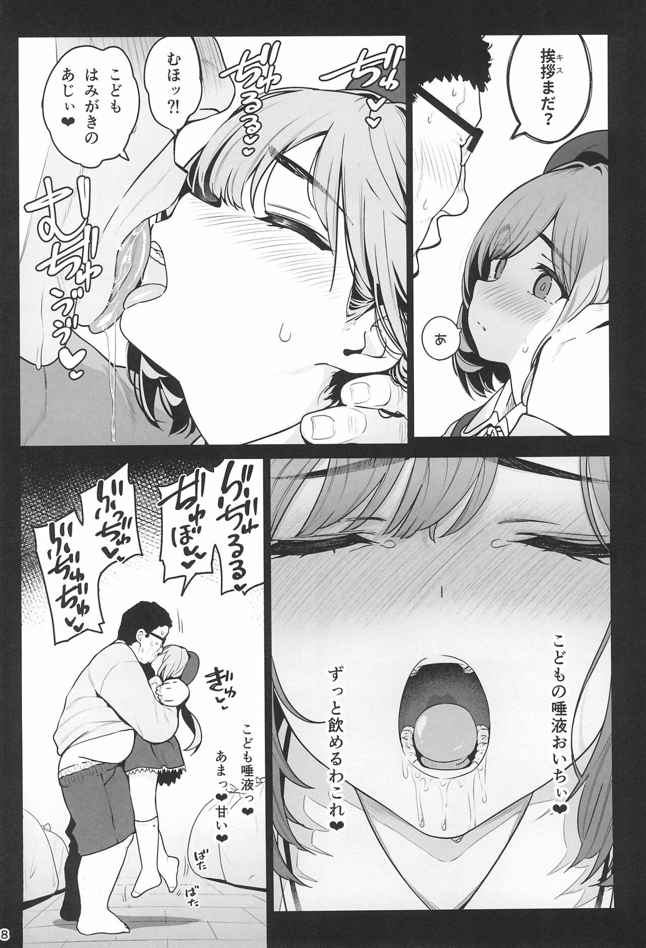 Otonari-san e. Anata no Musume-san ga Amarini Kawaikute Kenage de Atama mo Yokute, Boku no Risou no Onaho ni Pittari datta node, Shichaimashita--Saimin Tanetsuke page 10 full